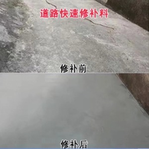 石屏水泥路面薄层修补剂